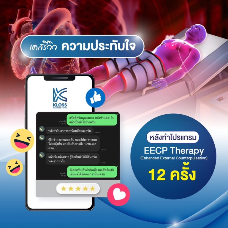 eecp therapy